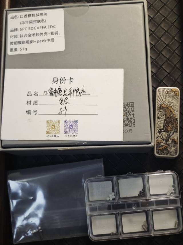 Chewing Gum 2.0 Titanium Engraved Limited Edition