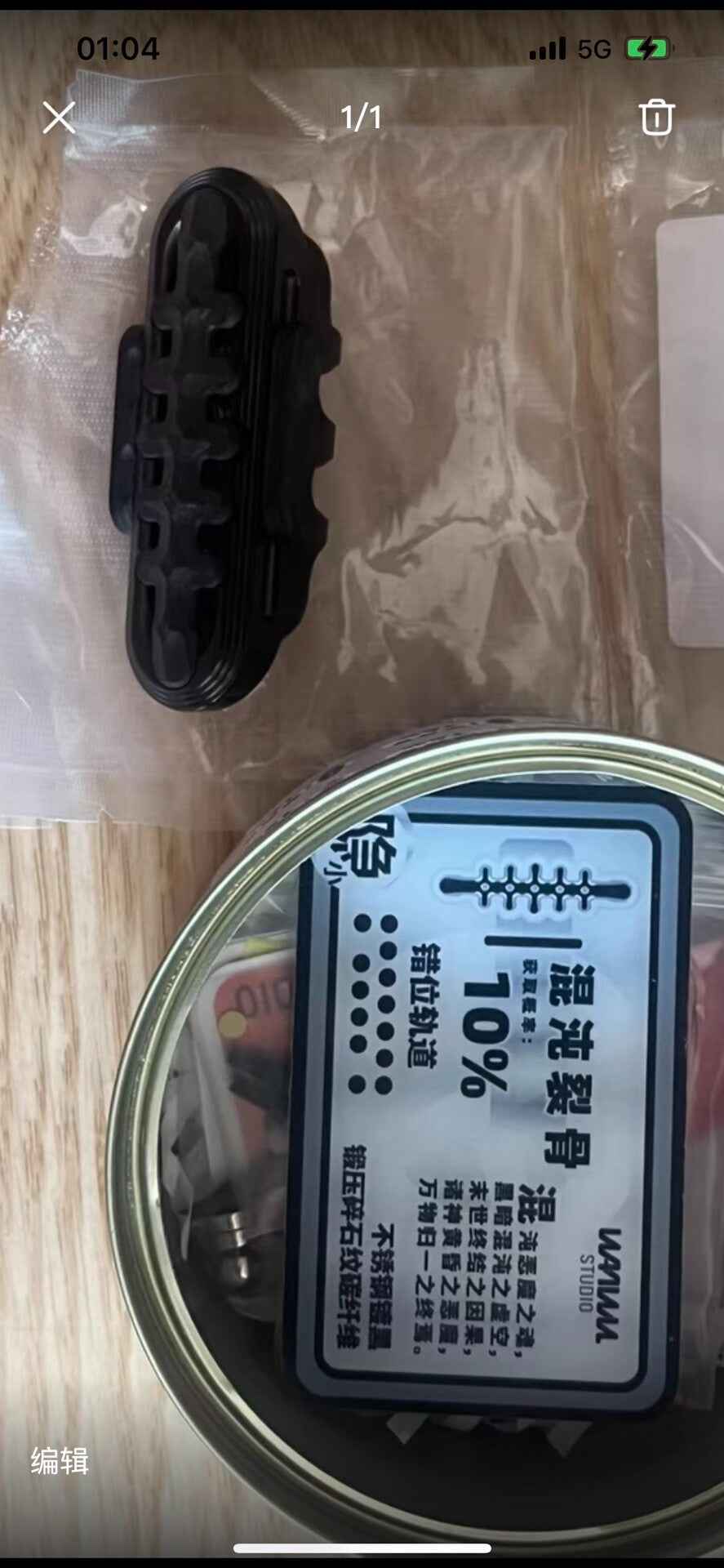 EXOSKELETON Stainless Steel