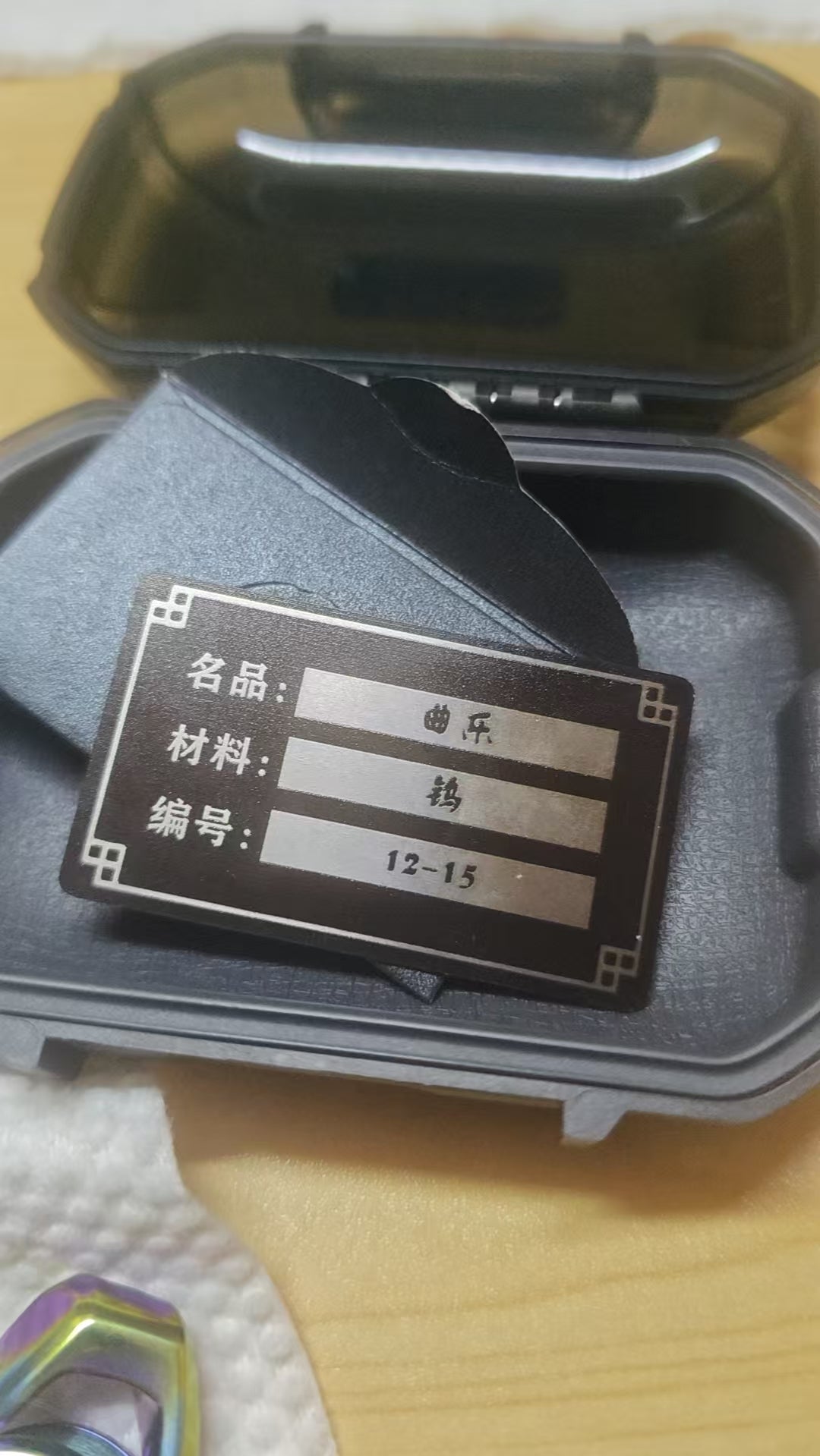 Melody Twist Tungsten Limited 15