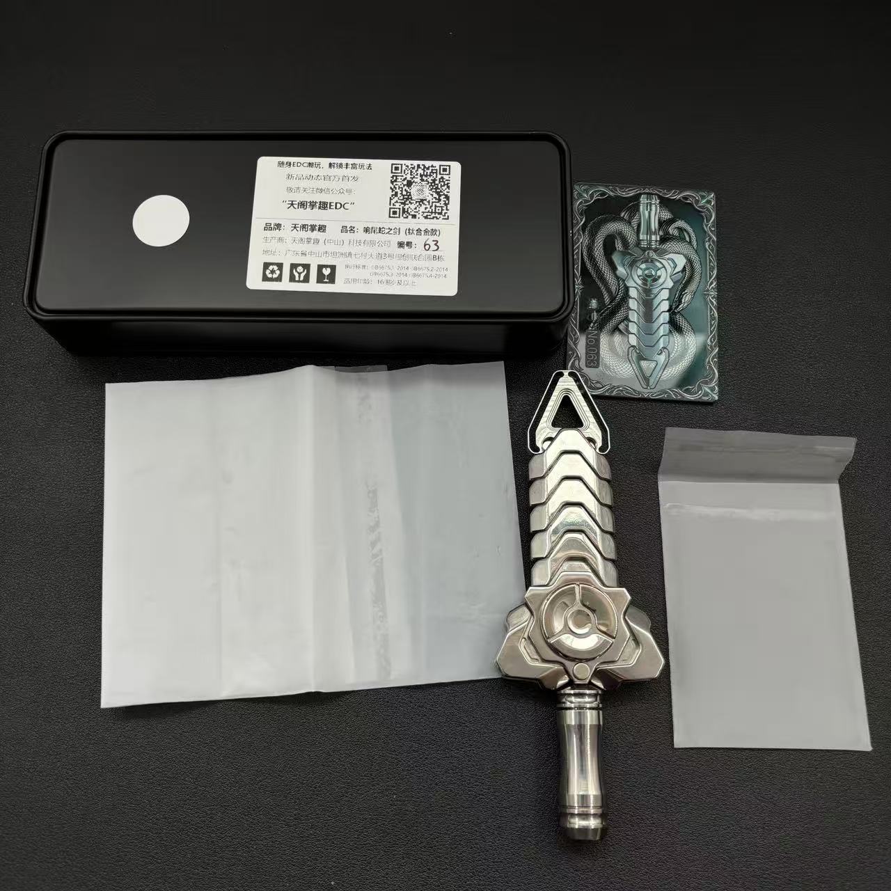 Rattlesnake Sword Titanium