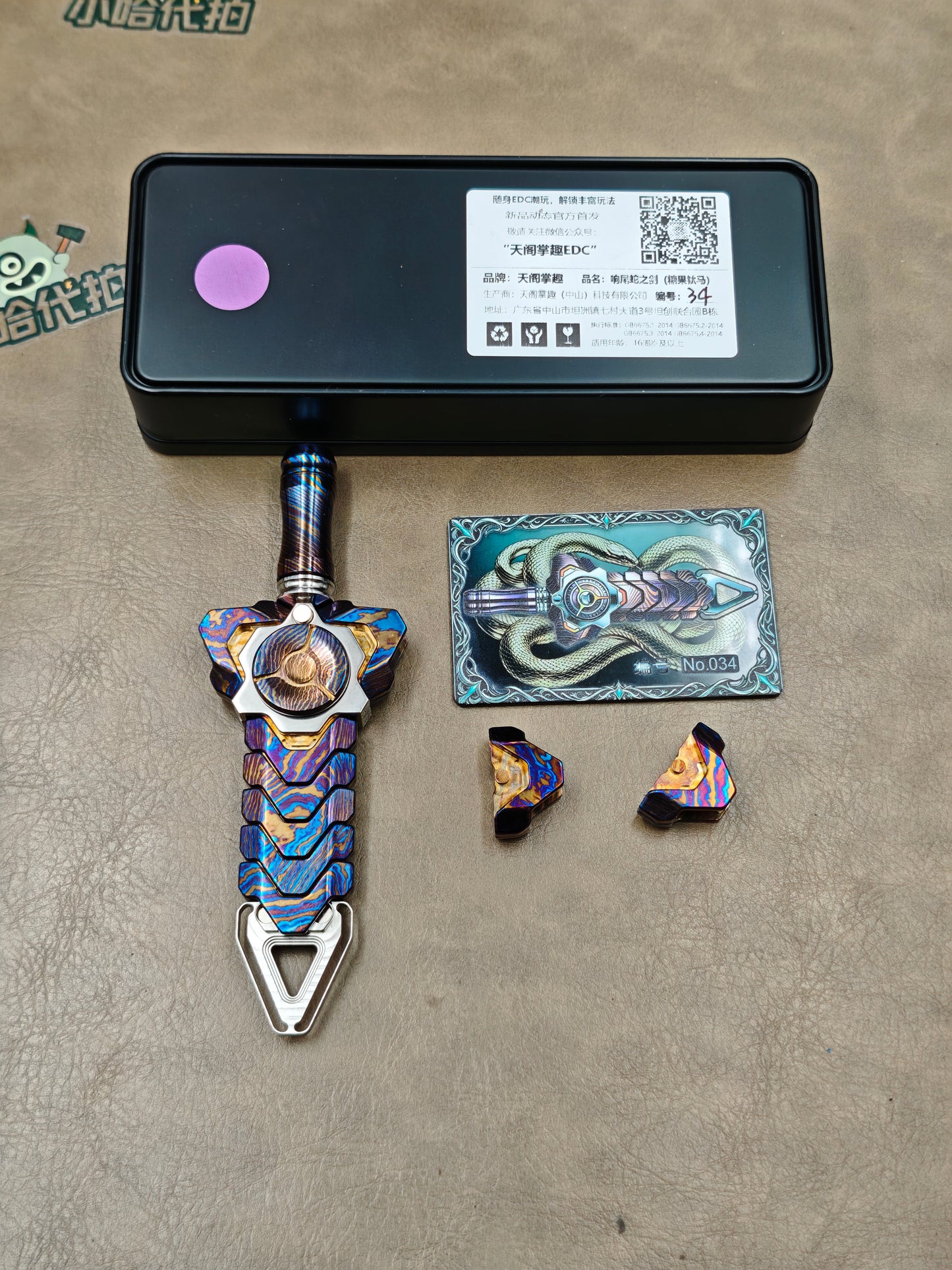 Rattlesnake Sword Mokuti Titanium