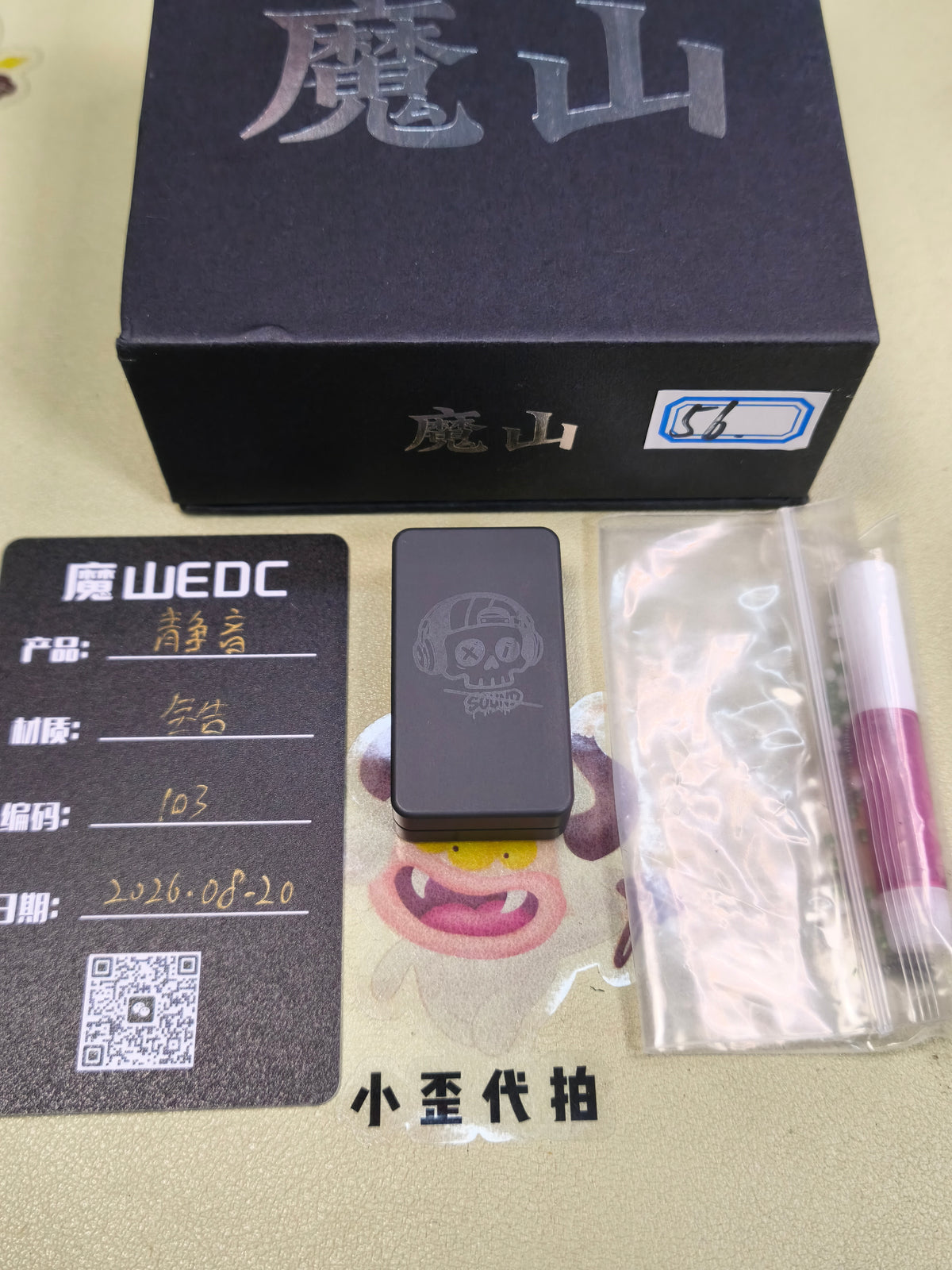 Mute Zirconium