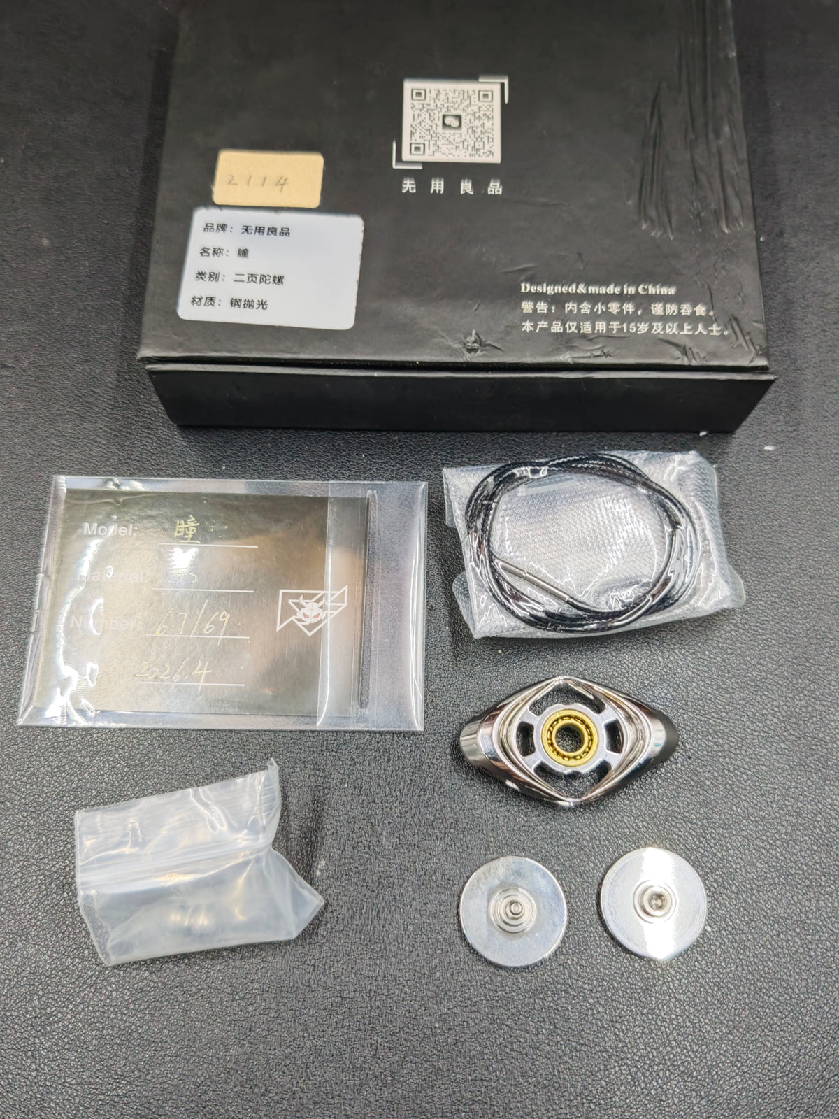 Pupil Stainless Steel Polished