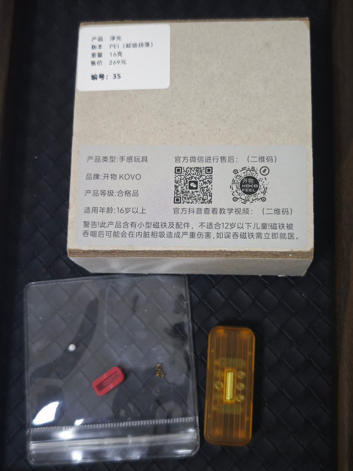 Fuguang PEI