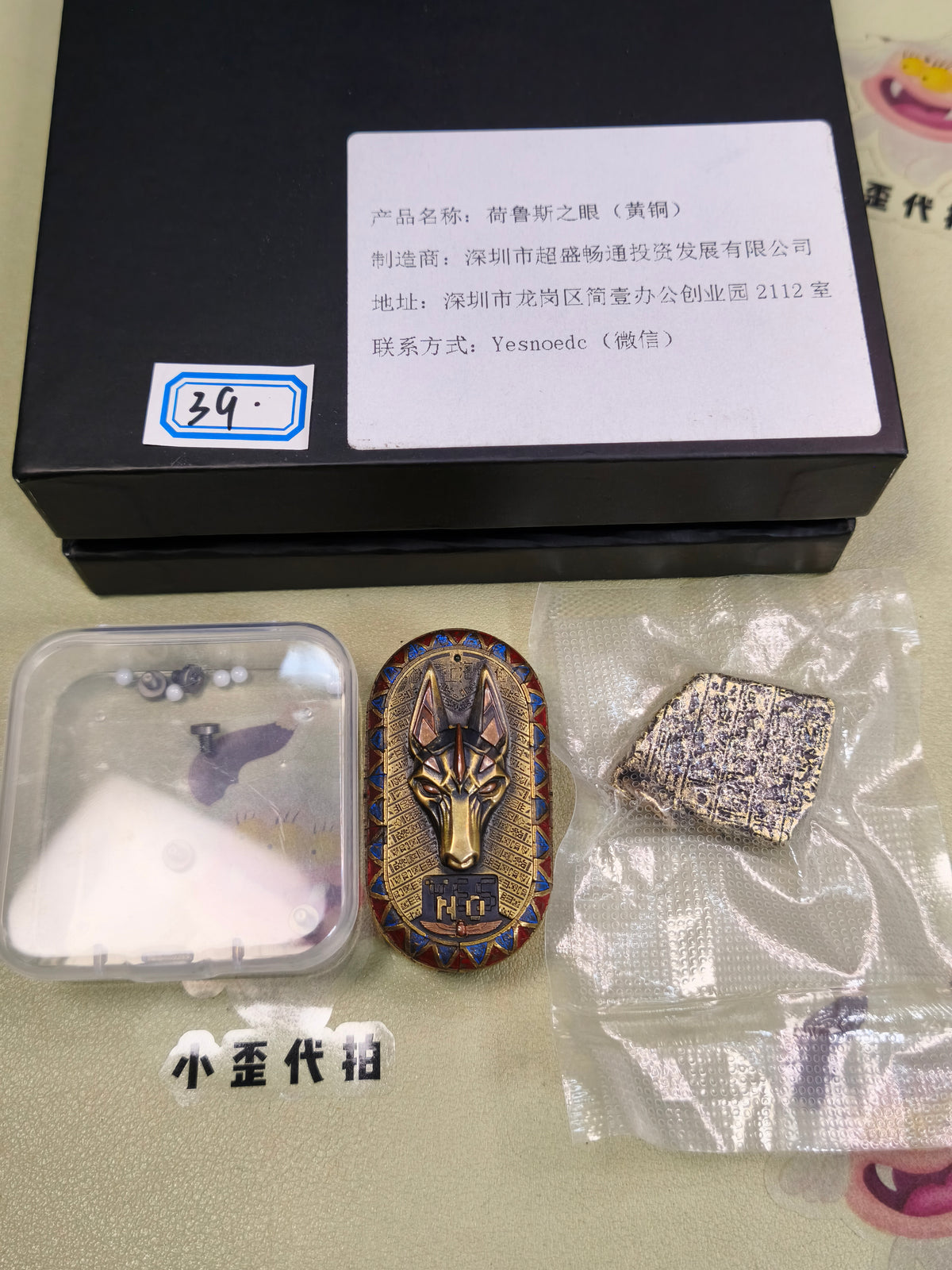 Eye Of Horus Brass