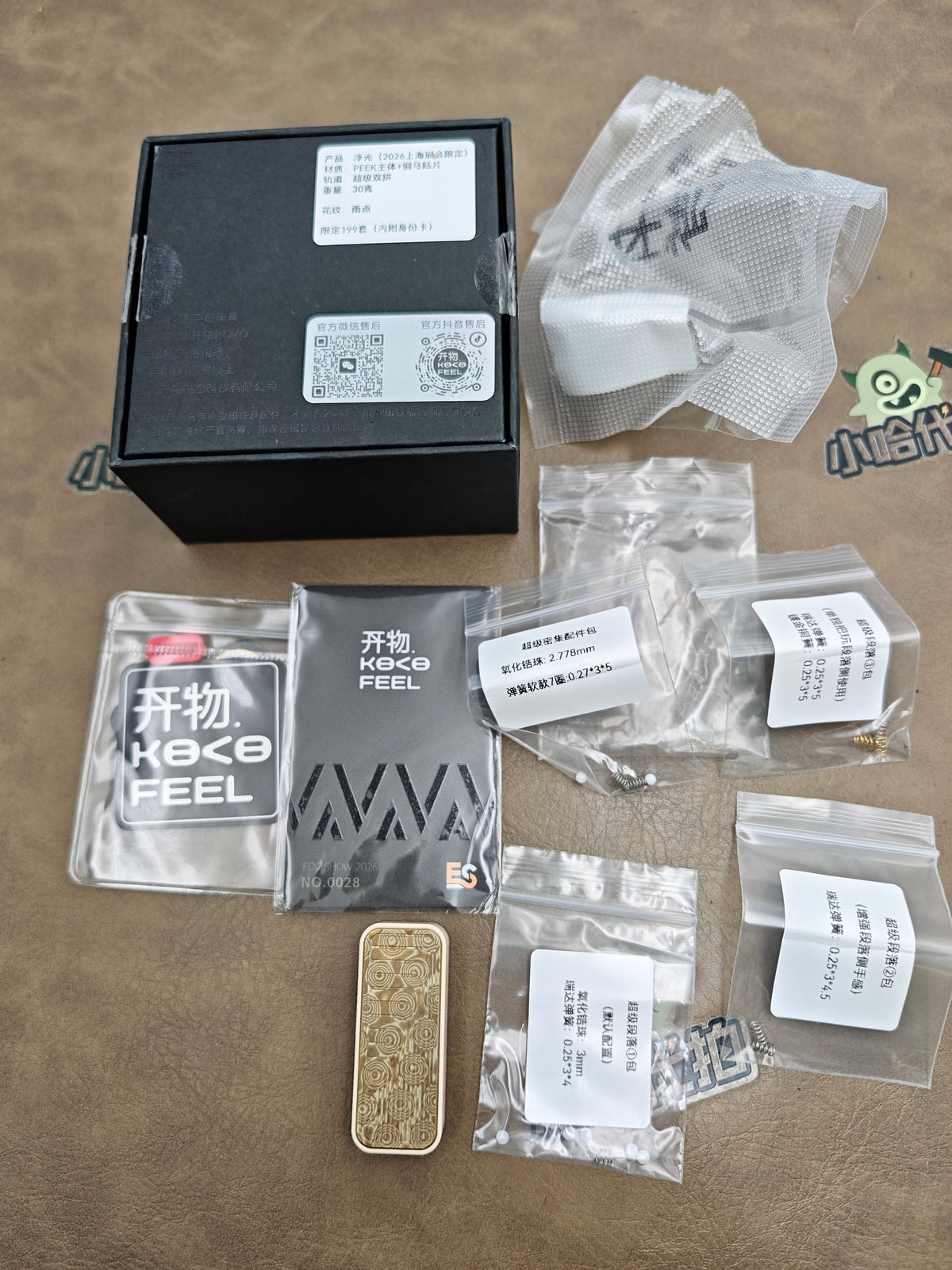 Fuguang PEEK Limited Edition