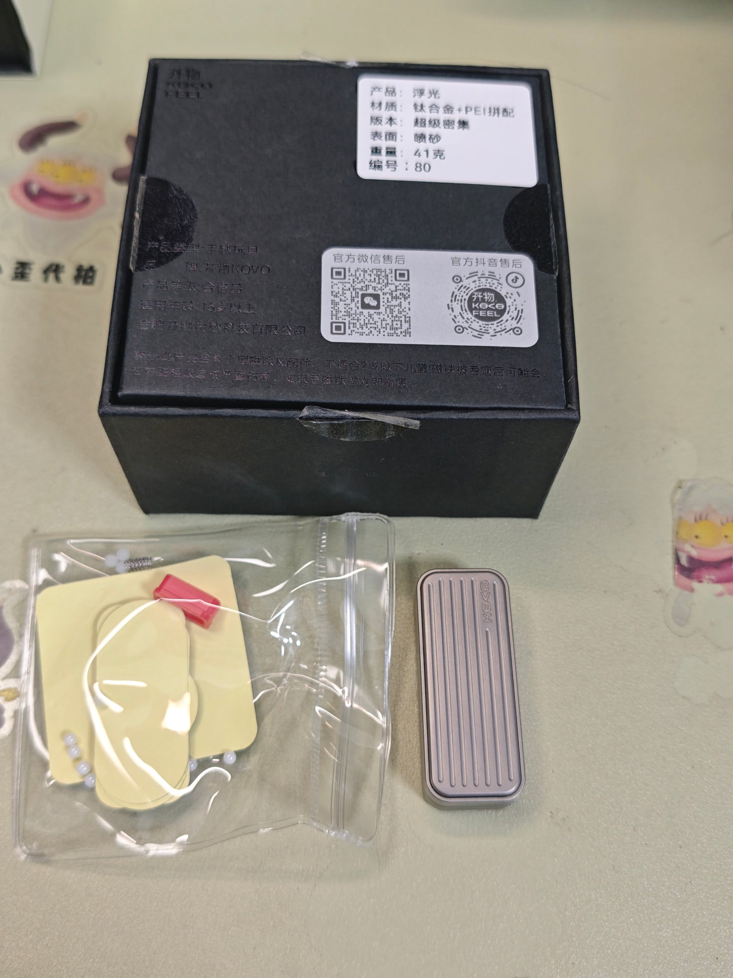 Fuguang Titanium