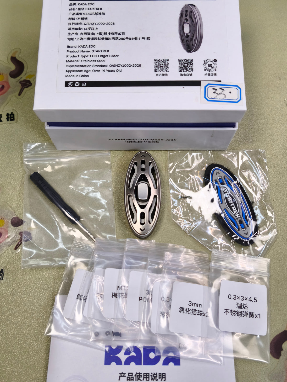 STARTREK Stainless Steel