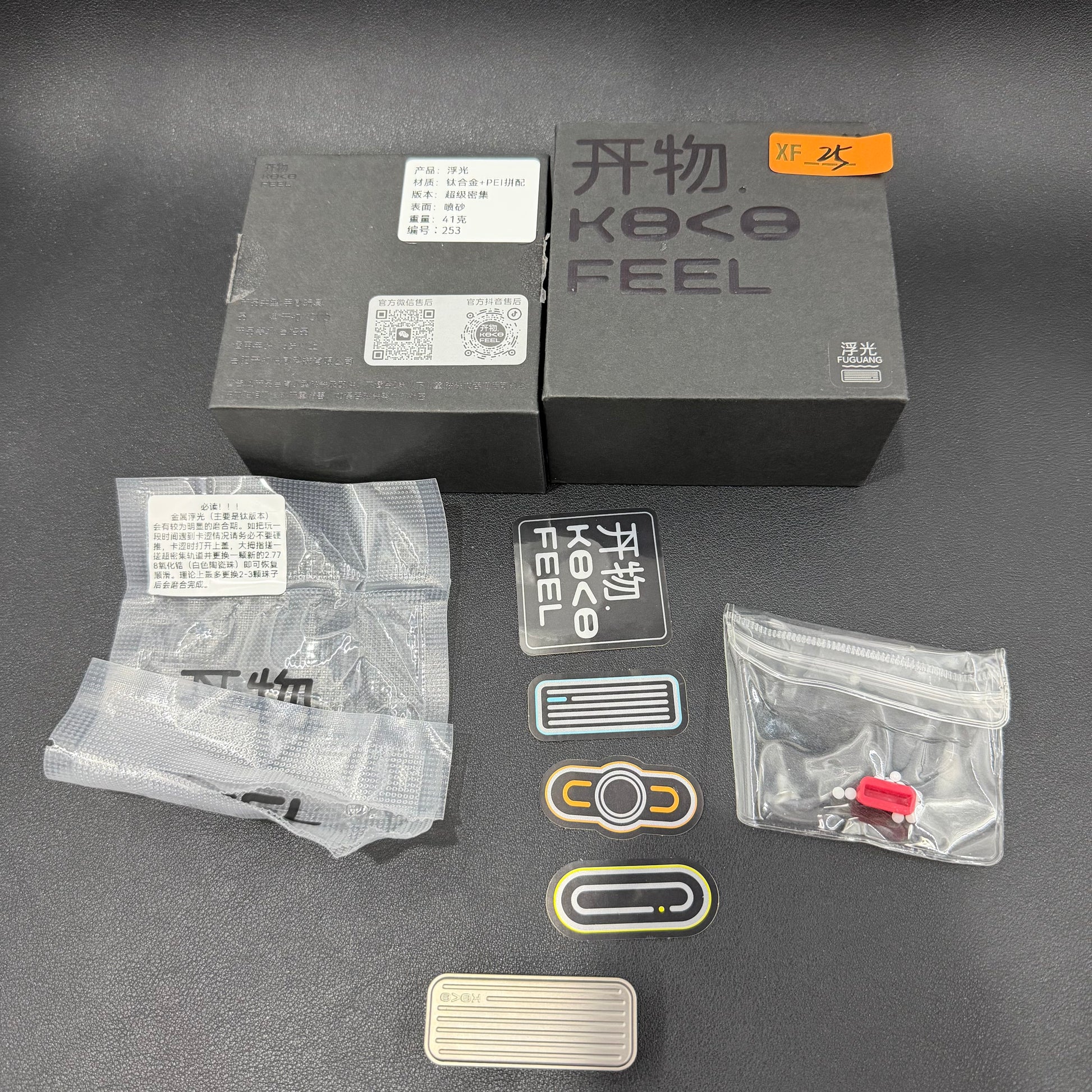 Fuguang Titanium