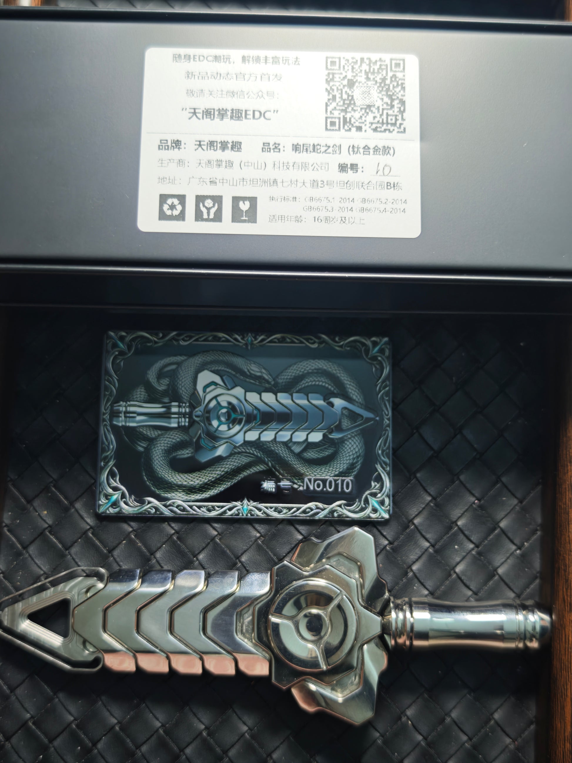 Rattlesnake Sword Titanium