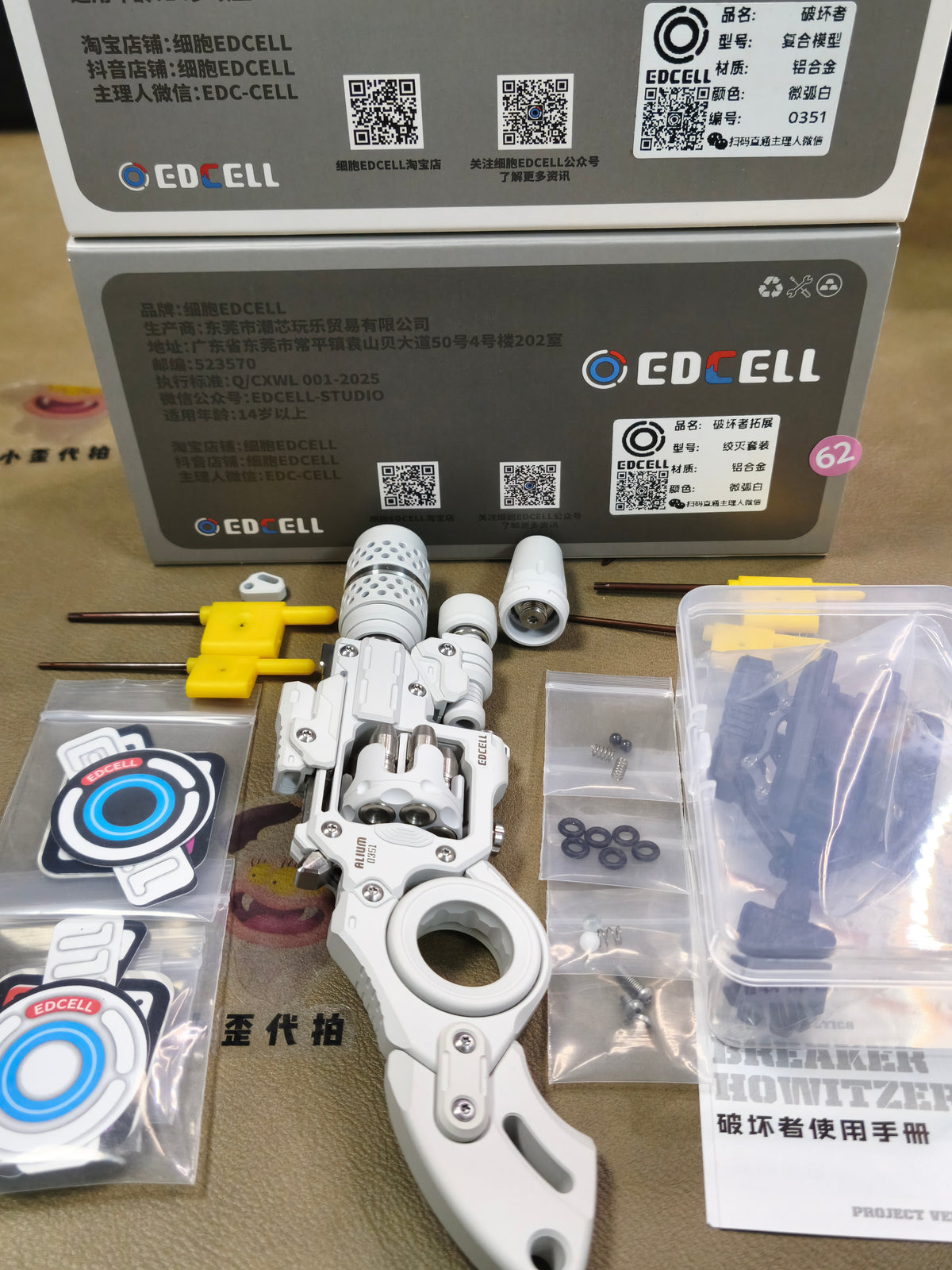 EDCELL Breaker Aluminum