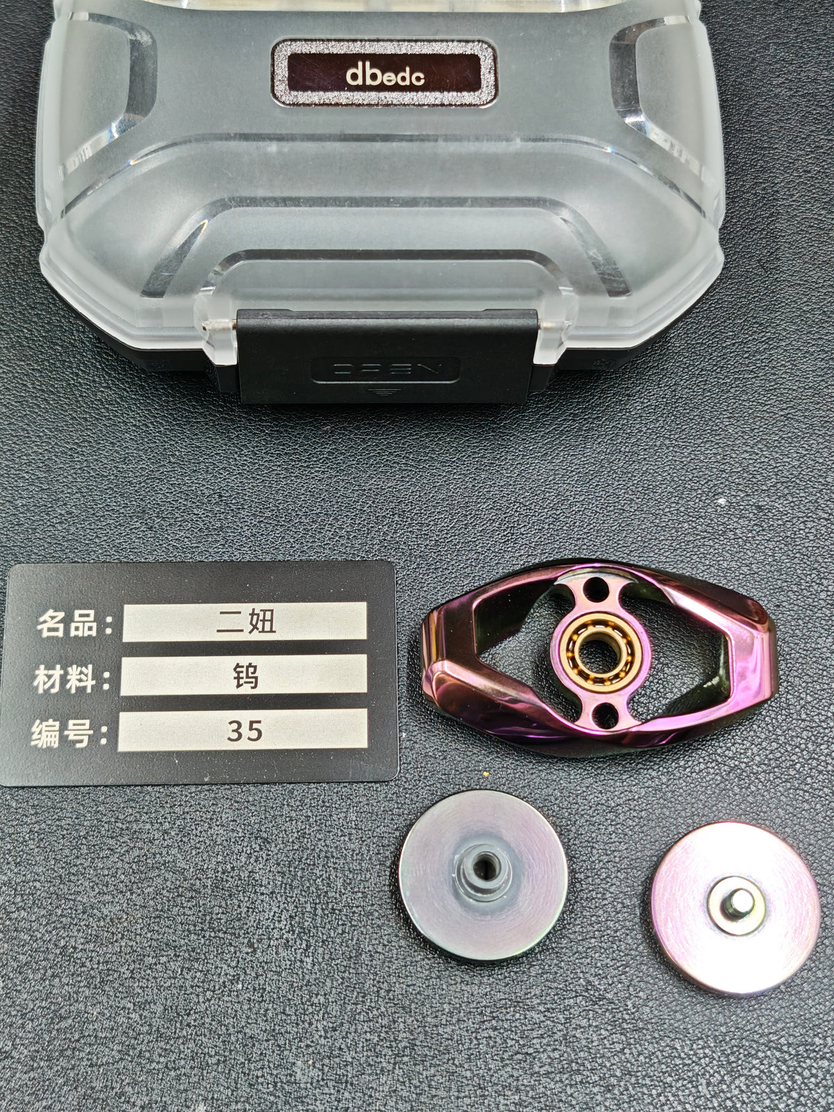 Er Niu Tungsten