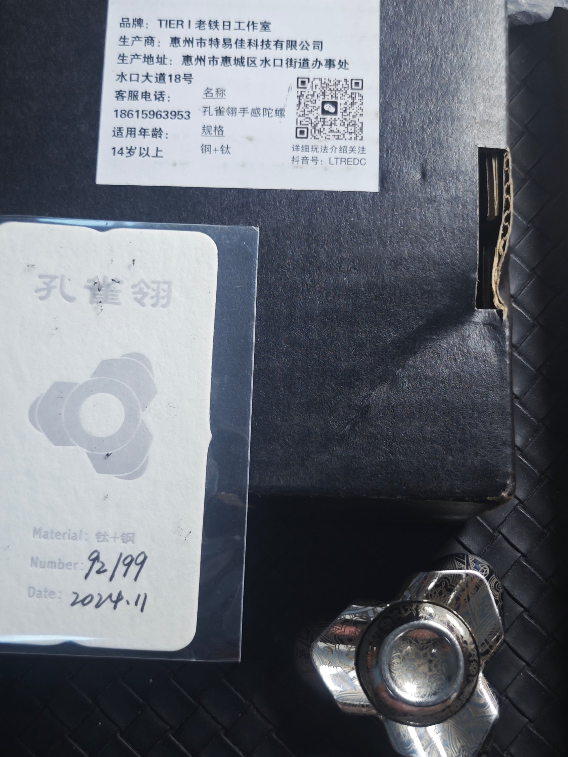 Feather Titanium Engraved