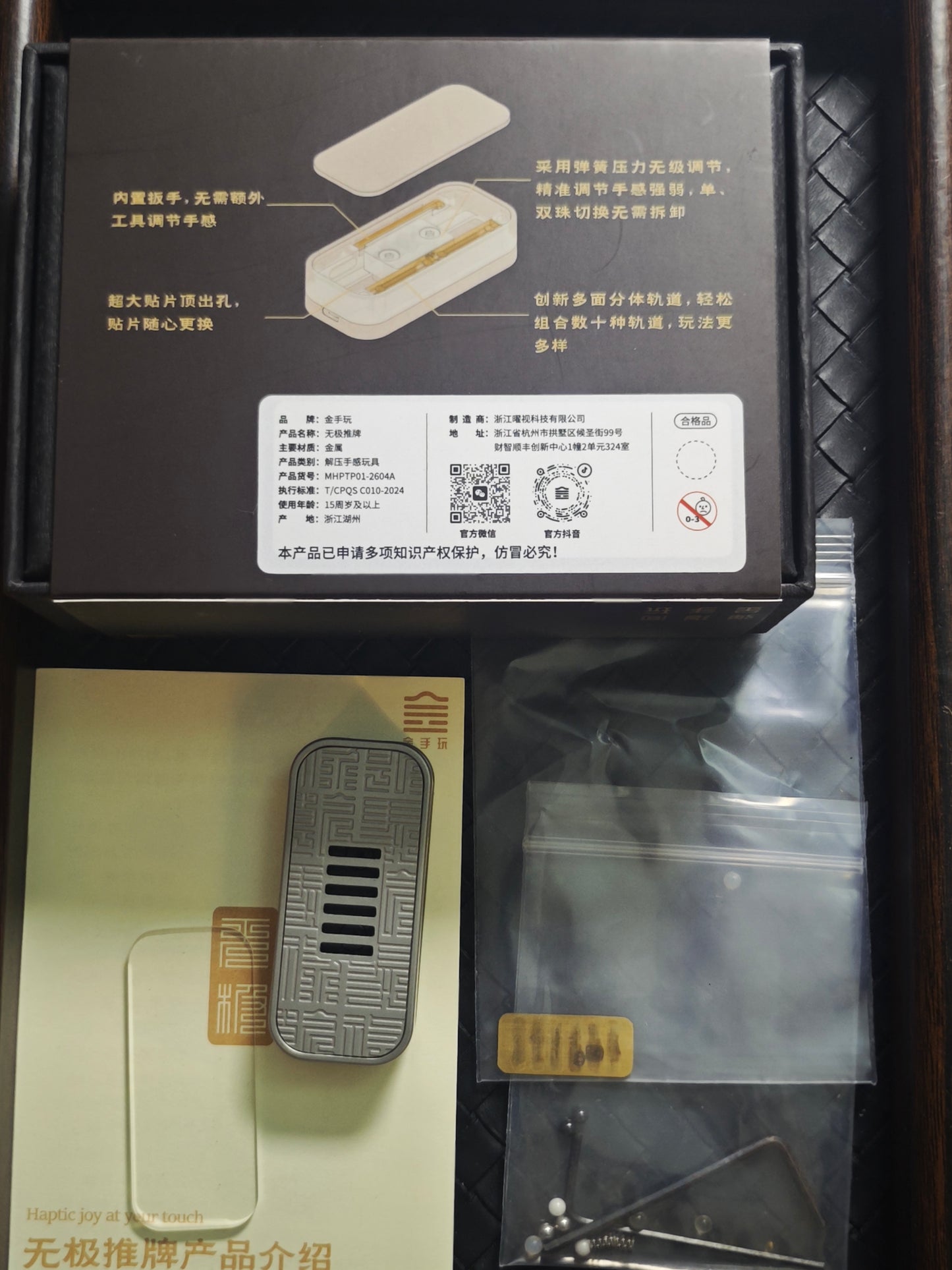 Wuji