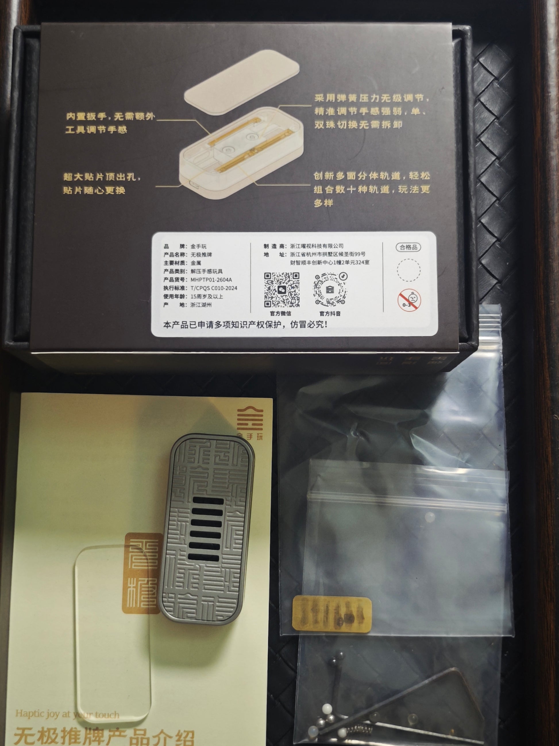 Wuji