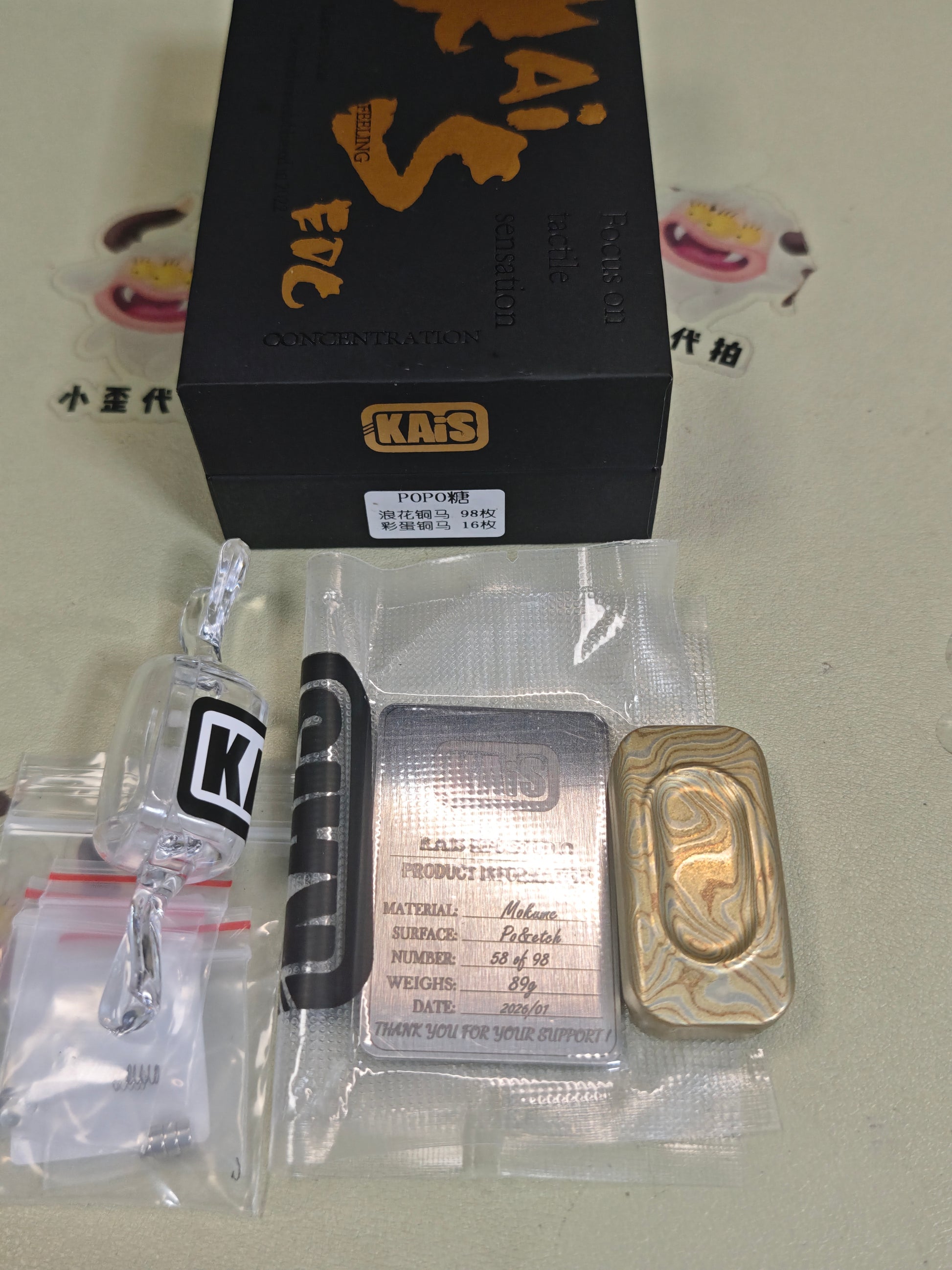POPO Mokume Limited Edition
