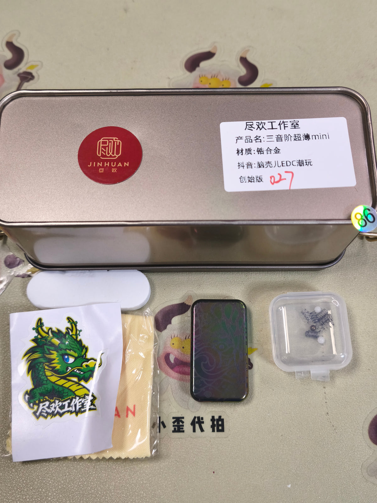 San Yin Jie Ultra Thin Mini Zirconium