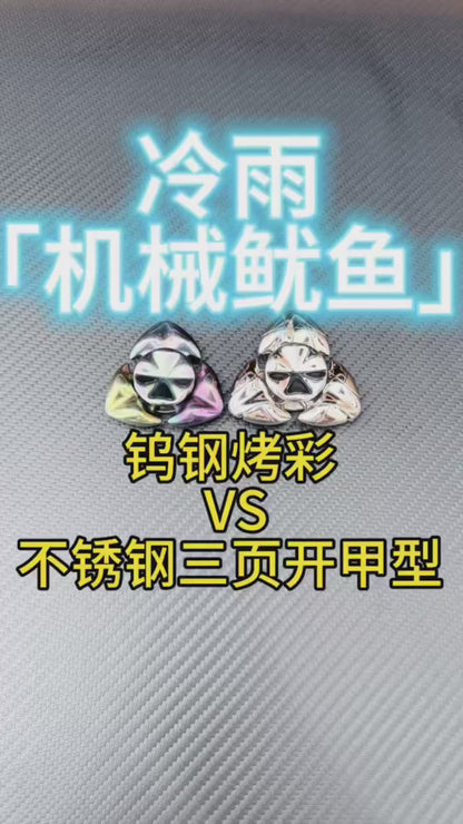Machinery Squid Tungsten