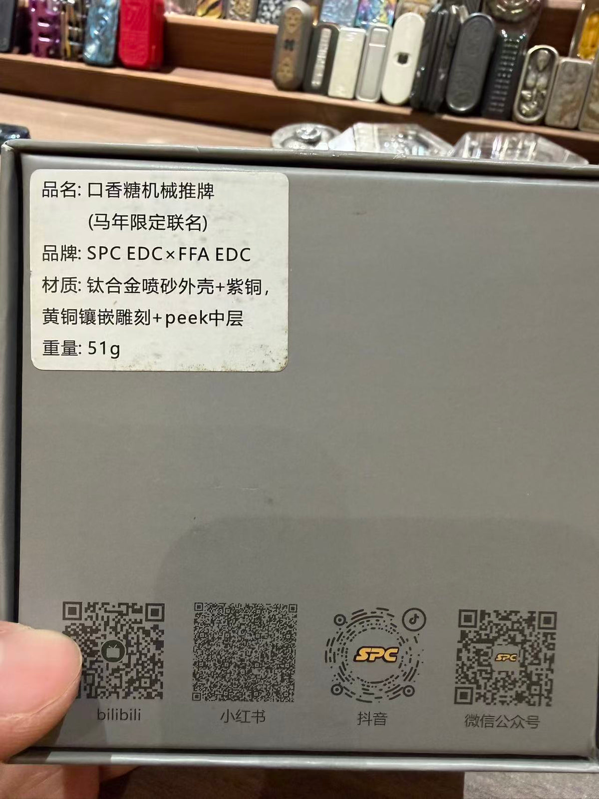 Chewing Gum 2.0 Titanium Engraved Limited 99