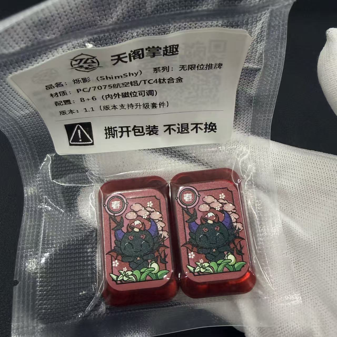 Shim Shy Aluminum PC Brand New