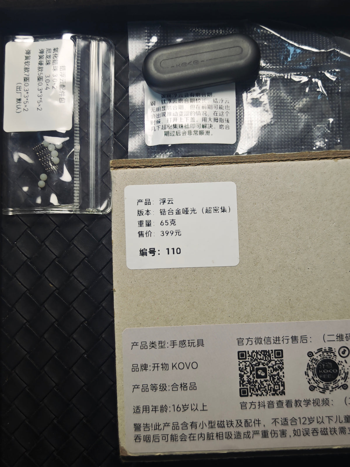 Floating Cloud Zirconium Brushed