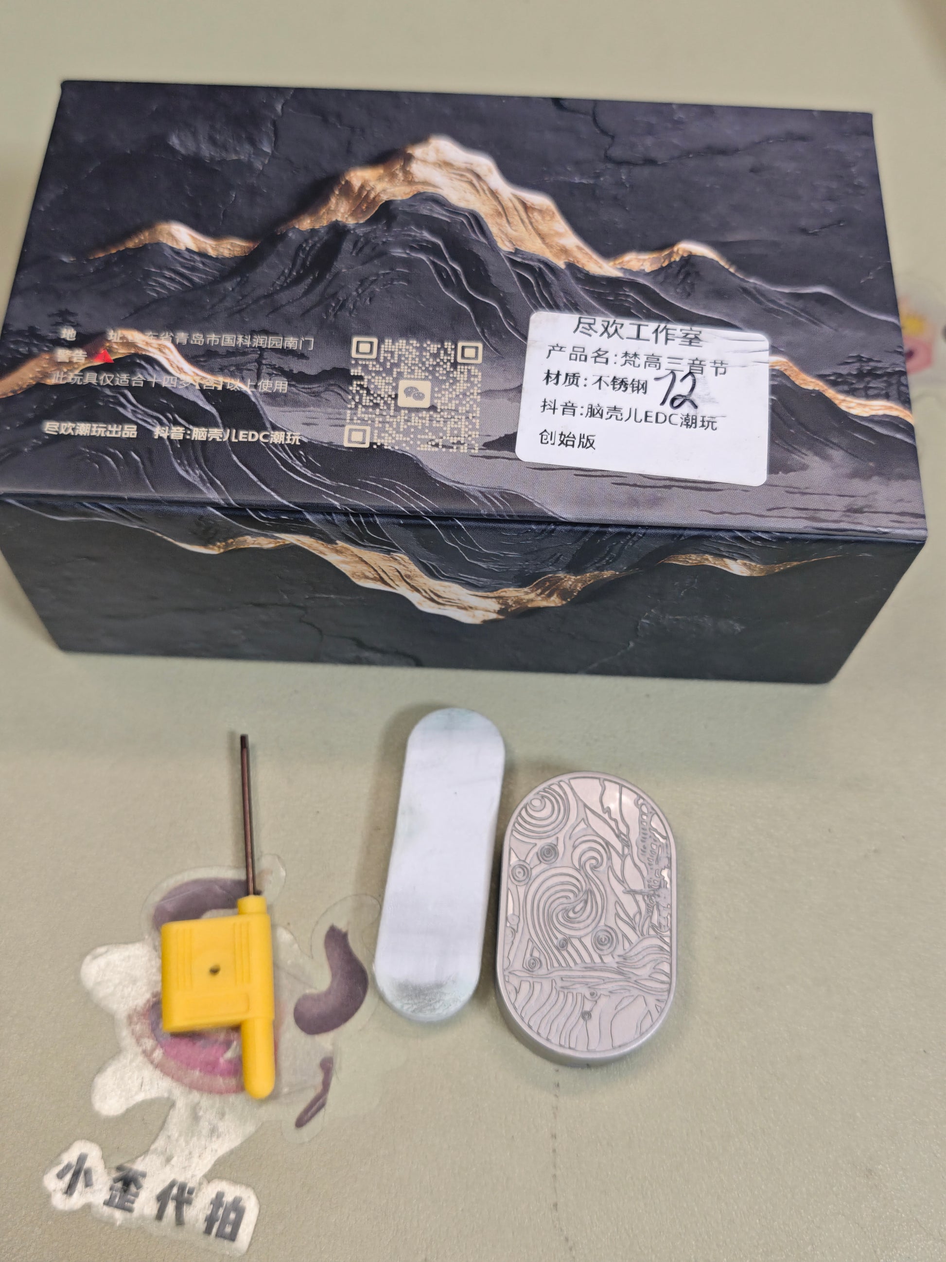Van Gogh Stainless Steel