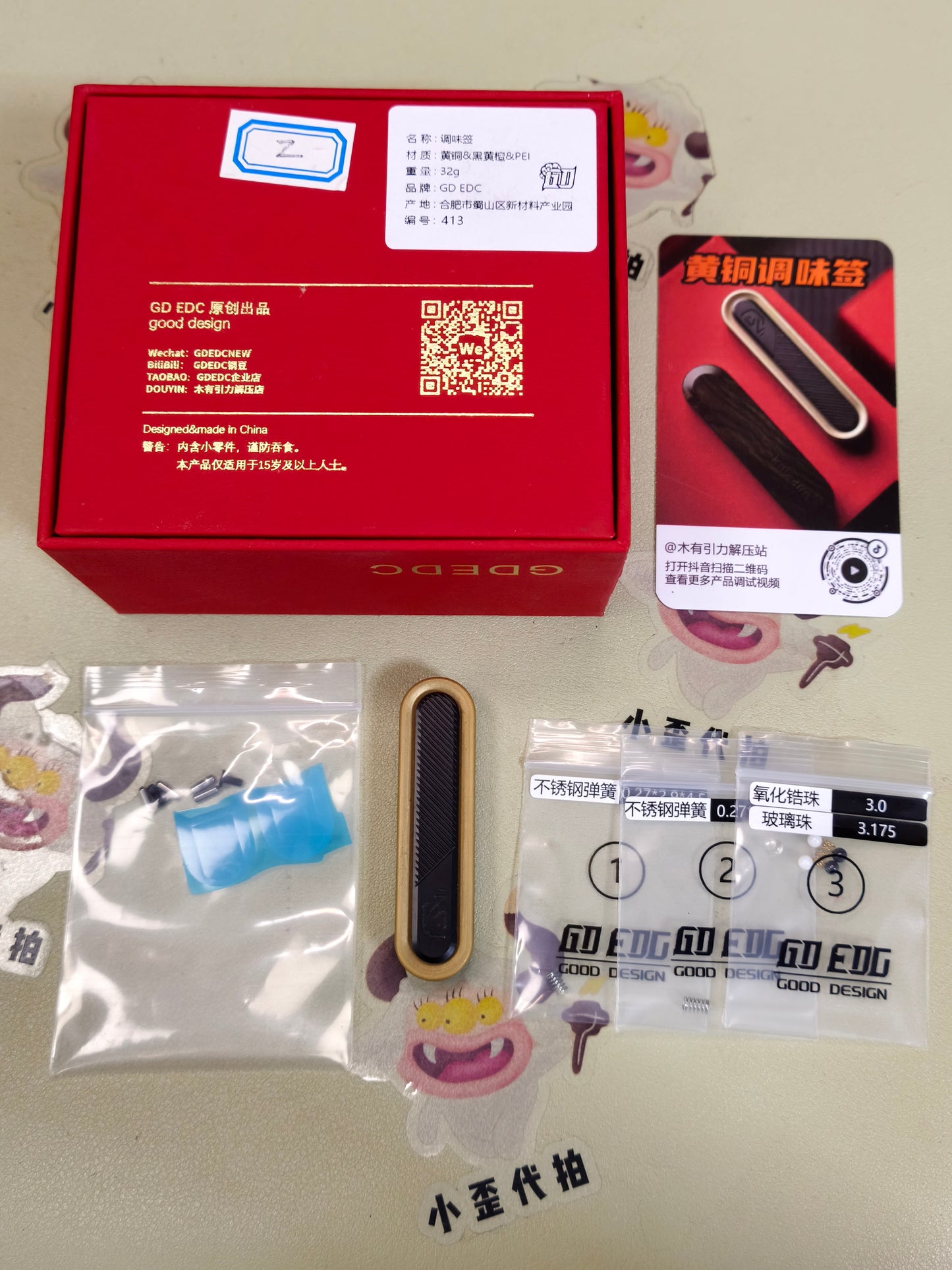 Year of Horse Flavor Stick Brass Limited Edition