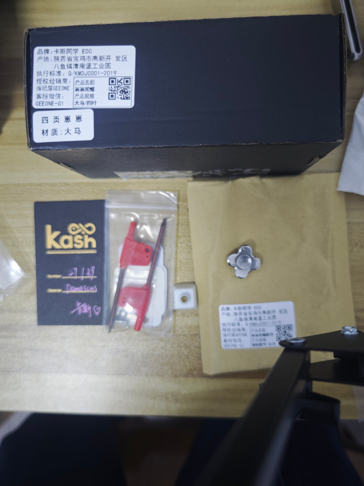 Kiddo Damasteel