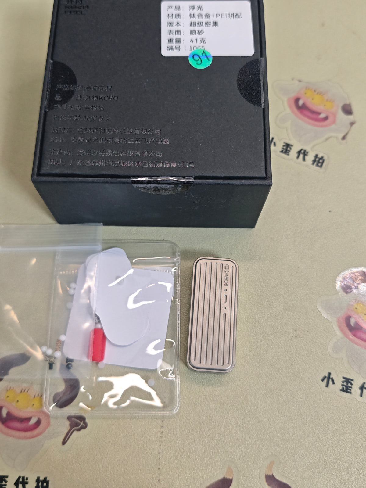 Fuguang Titanium
