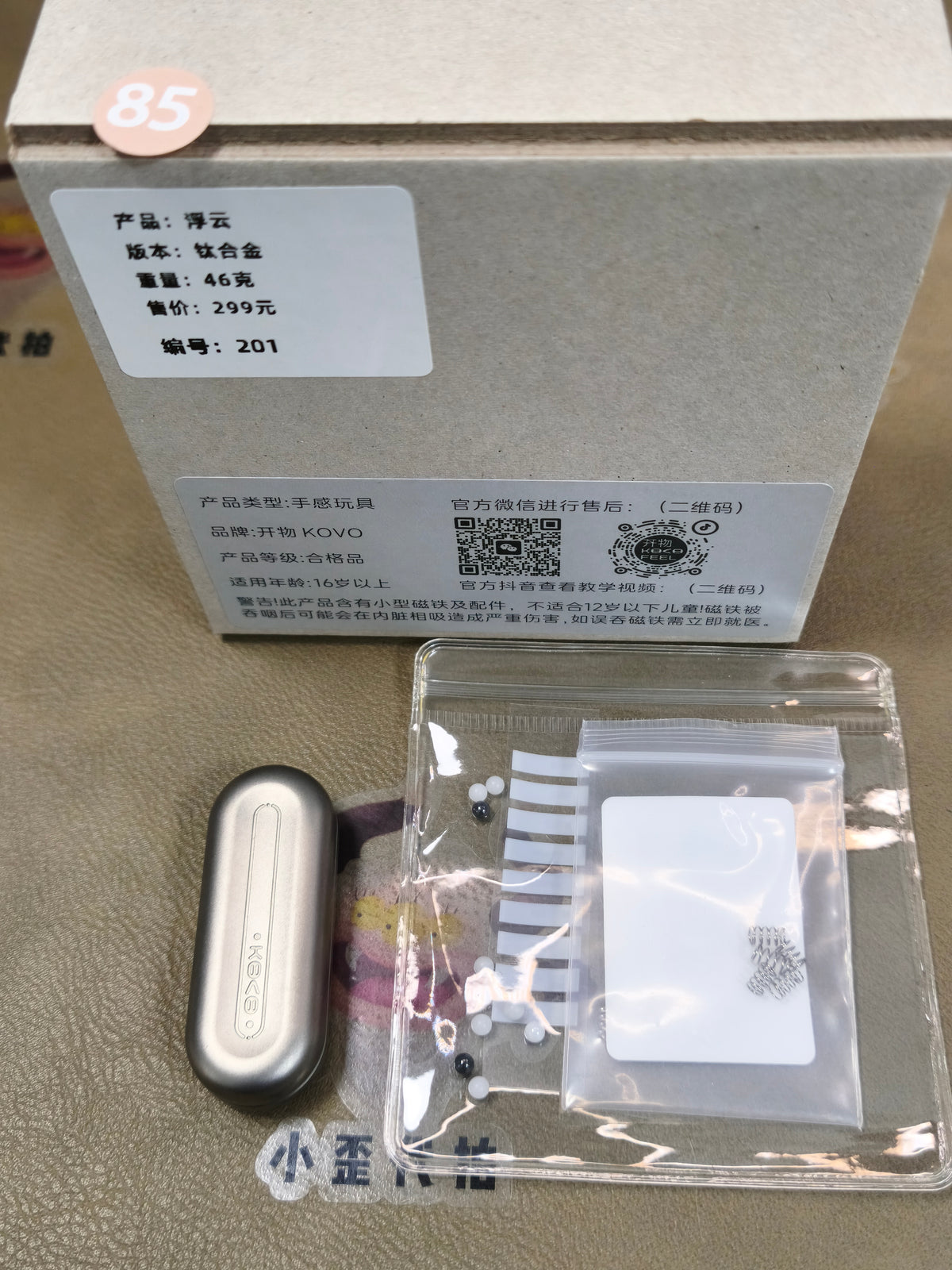 Floating Cloud Titanium