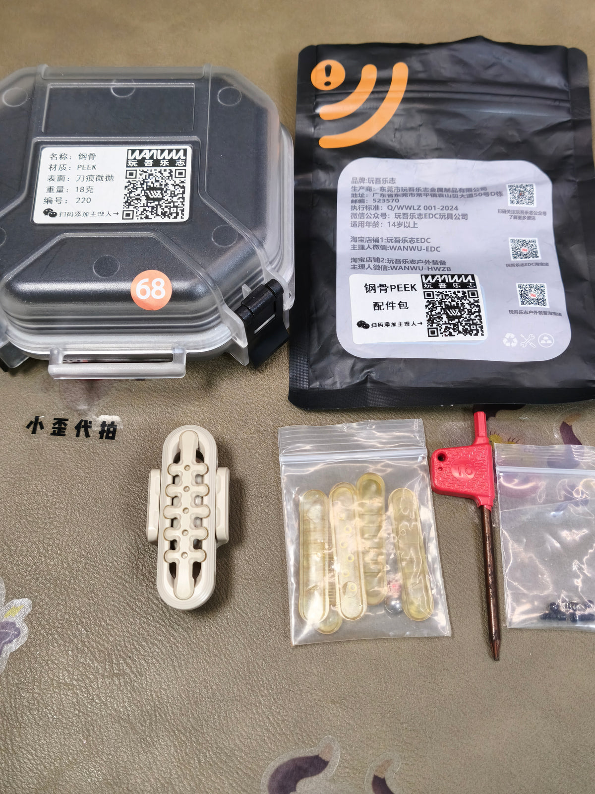 Exoskeleton Magnetic Mechanical PEEK